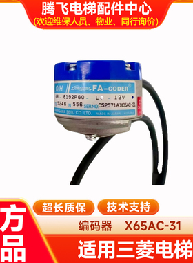 TS5246N556/X65AC-31/多摩川编码器48-8192P60-L6-12V 现货出售