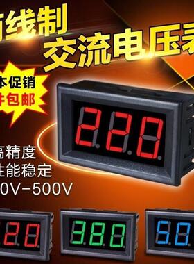 220/380LED交流电压表数显两线数字表头伏红色发电机三相电