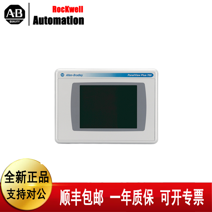 议价触摸屏2711-T6C5L1 2711-T6C8L1 2711P-T6C3L 2711P-RN6