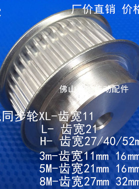5m57齿 同步带轮 同步轮 铝合金5M57带轮 带宽20mm同步皮带轮