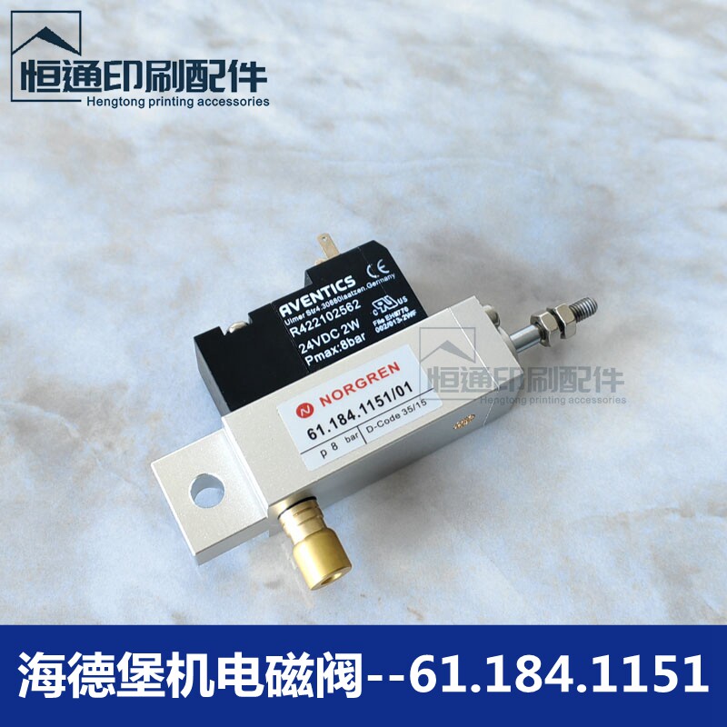 海德堡印刷机配件 SM102气缸 MO带墨电磁阀气缸 61.184.1151