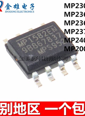 MP20045DN-18-LF-Z 2403 2372 2365 2363 2303 贴片SOP8 稳压器IC