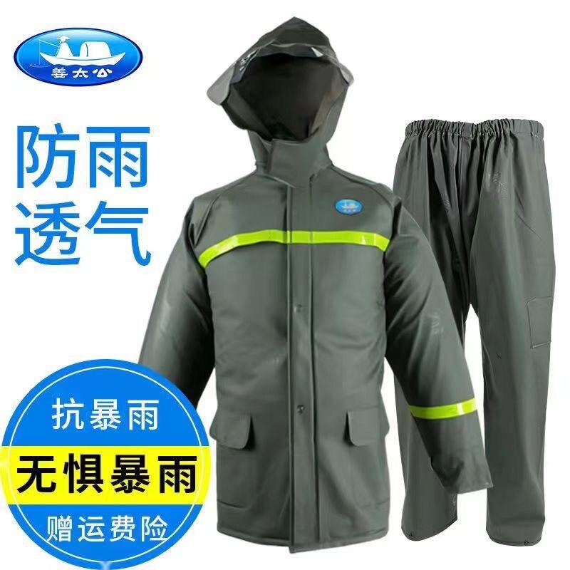 雨衣双层针织套装反光条