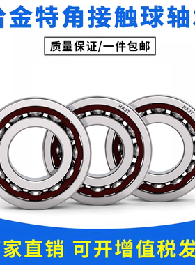 角接触球轴承7200 7201 7202 7203 7204 7205 7206 7207 7208ACM