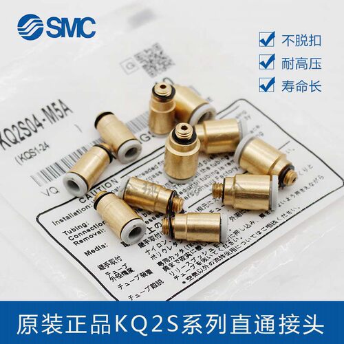 全新原装内六角接头KQ2S06/08/10/12/16-M5A/M6A/01/02/03/04AS