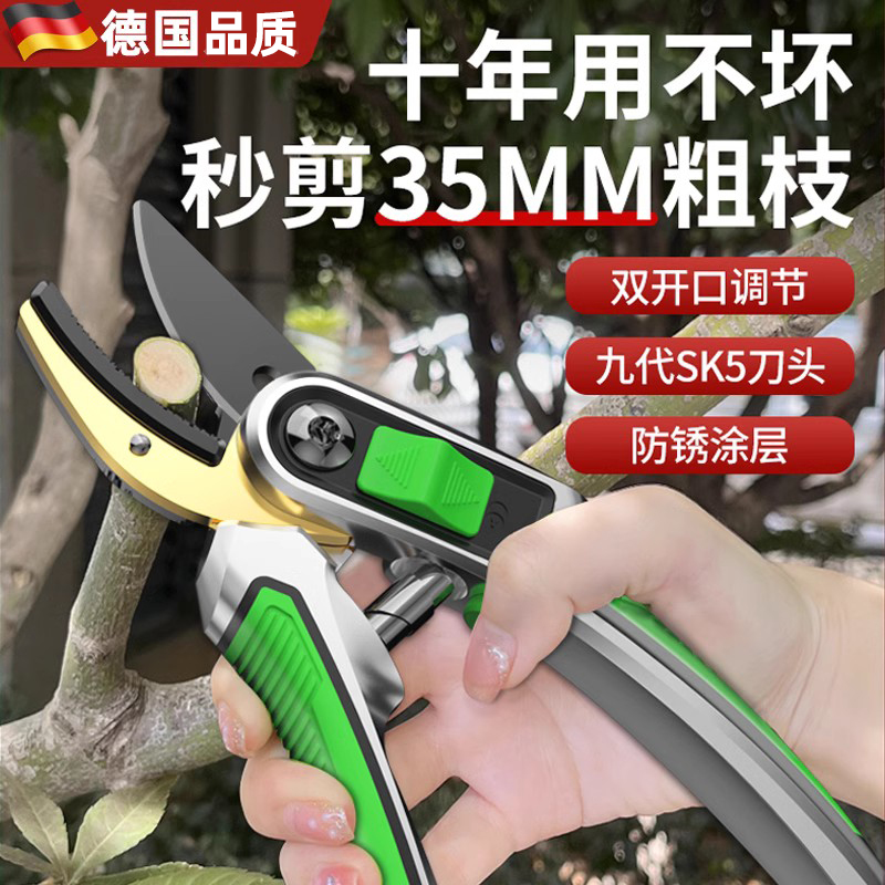 德国精工园艺剪刀剪树枝专用剪刀sk5修枝剪省力果树园林修花家用
