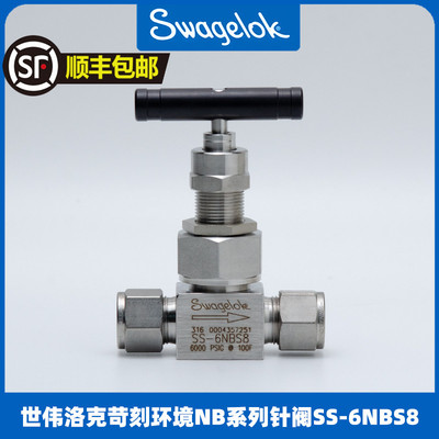 美国原装世伟洛克Swgalok不锈钢高温高压型1/2 in针阀SS-6NBS8