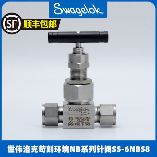 美国原装世伟洛克Swgalok不锈钢高温高压型1/2 in针阀SS-6NBS8