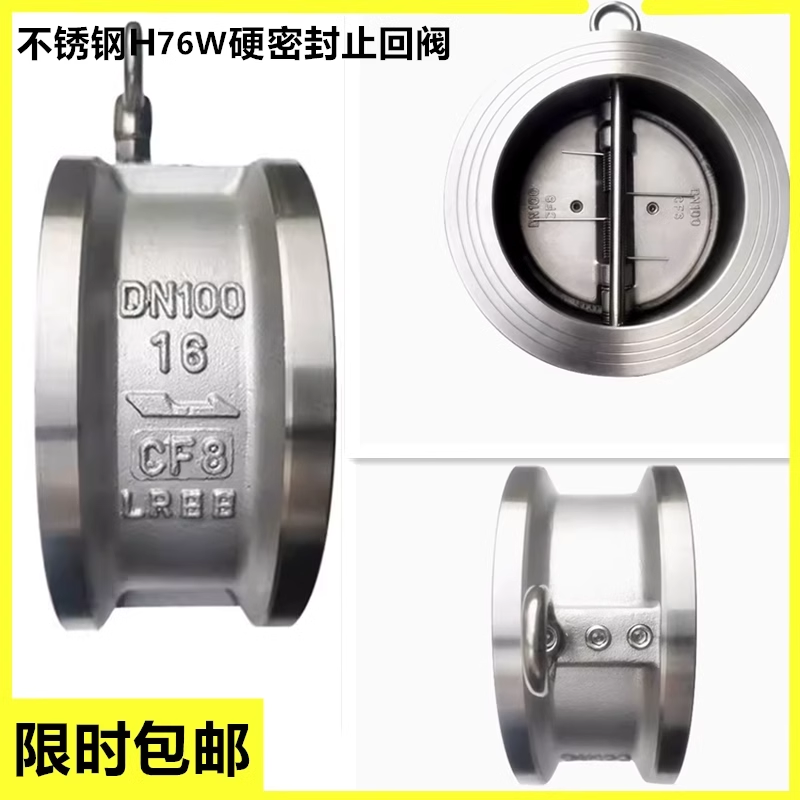 304不锈钢硬密封双瓣式对夹止回阀H76W-16P316蝶型美标对夹止回阀