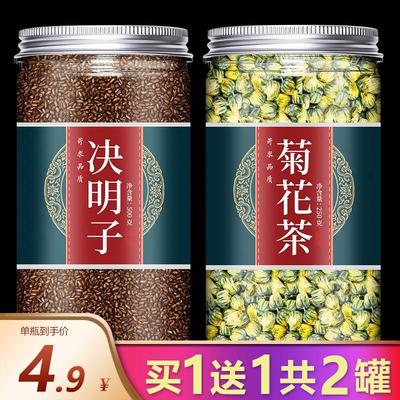 熟决明子菊花茶旗舰店正