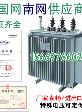 S11-50KVA三相10KV油浸式电力变压器S9-1250/1600/2000/2500KW