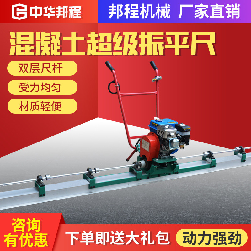 混凝土超级振平尺双层震