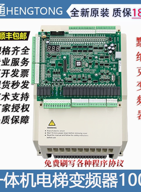 电梯变频器1000一体机NICE-L-G-4011 4007 4015 L-V44018默纳克
