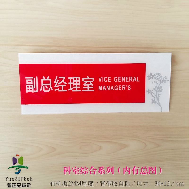 大尺寸亚克力桔红色科室