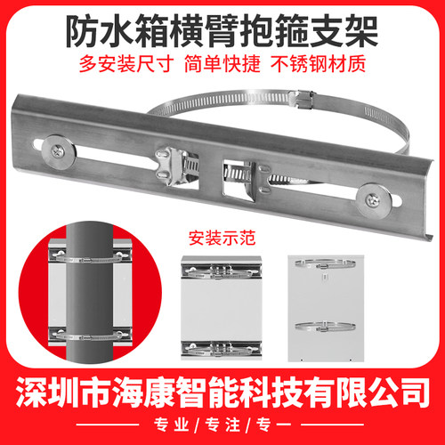 监控横杆支架电线立柱防水箱抱箍条钢圈10/250/300/400mm不锈钢臂