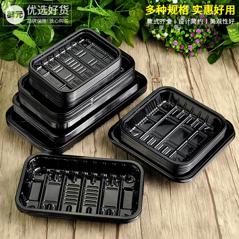 鲜元黑色一次性猪肉生托