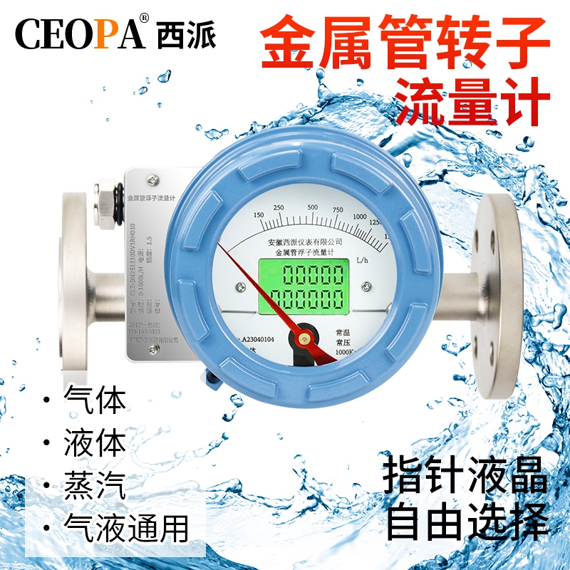金属管浮子流量计弹簧水平右进左出甲醇乙醇氮气微流量管道流量计