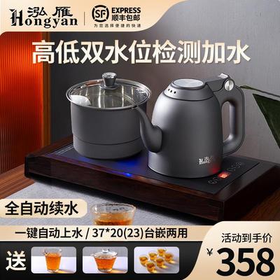 泓雁全自动底部上水电热烧水壶家用茶台茶桌泡茶专用一体机嵌入式