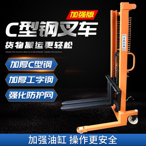 堆高升高车手动液压搬运叉车升降车2吨1吨0.5吨电动装卸车上砖机