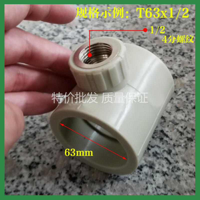 灰色内丝异径三通变牙管