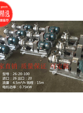 常州WRY武进小型高温导热油泵专用循环泵离心式泵0.75KW26-20-100