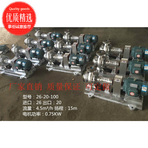 常州WRY武进小型高温导热油泵专用循环泵离心式泵0.75KW26-20-100