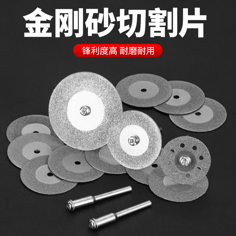 金刚砂切割片电磨小切片小锯片美缝清缝玻璃玉石抛光砂轮片打磨片