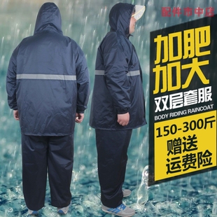 加肥加大加长雨衣加肥加大码 雨衣300斤胖子雨衣加肥加大男200斤