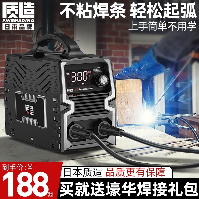 日本进口电焊机家用两便