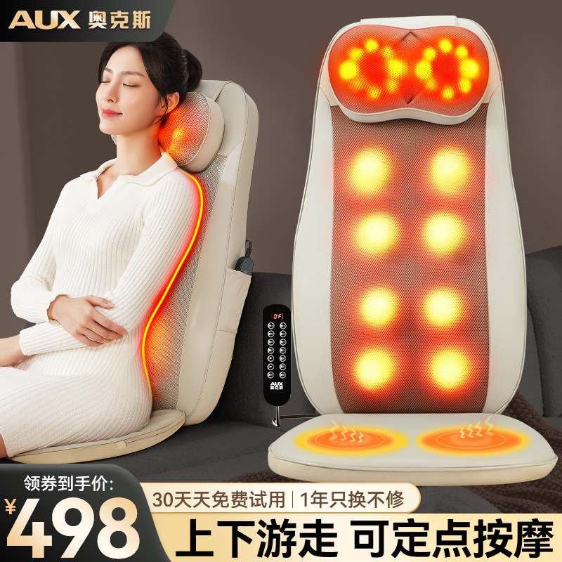 奥克斯按摩器颈椎腰背臀部坐垫全身家用多功能靠垫自动揉捏肩颈仪