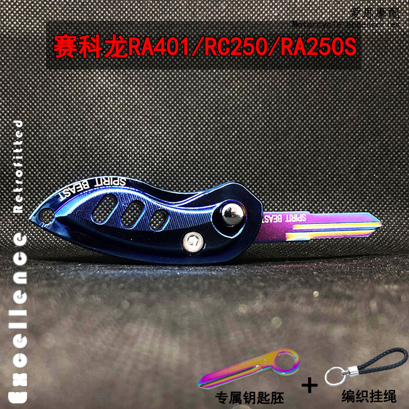 摩托车改装配件适用赛RA4