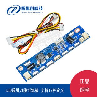 2P6P12P针插接口 LED升压板多接口通用高压条恒流板 支持12种定义