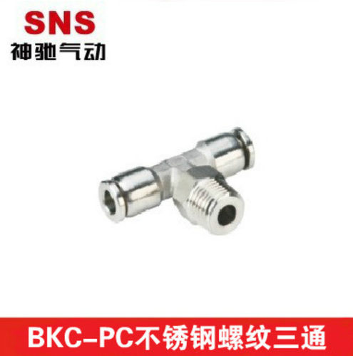 神驰SNS不锈钢三通接头BKC-GPB  GPD GPX4 6 8 10 12 -01 02 03