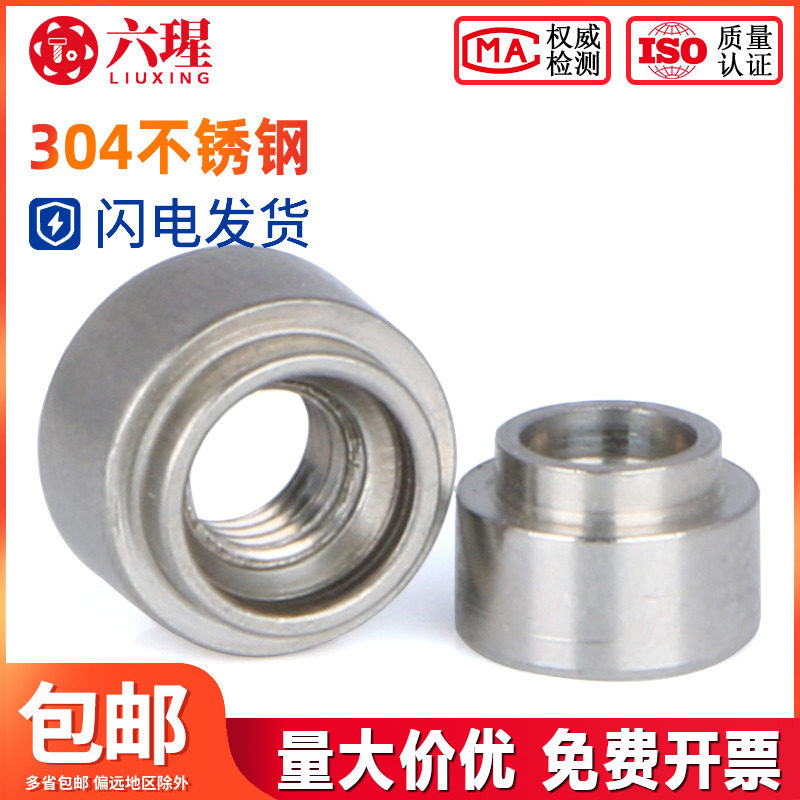 涨铆螺母304不锈钢圆螺帽台阶螺母螺帽涨铆件M3M4M5