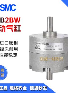 SMC叶片旋转摆动气缸角度可调CRB2BW/CDRB2BW10/20/30-90-180-270