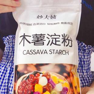 妙大姨木薯淀粉 木薯粉自制芋仙芋圆甜品 珍珠奶茶芋圆粉食用