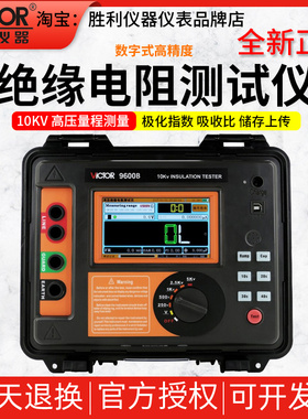 胜利VC9600B高压绝缘电阻测试仪10KV数字兆欧表绝缘电阻表摇表5KV