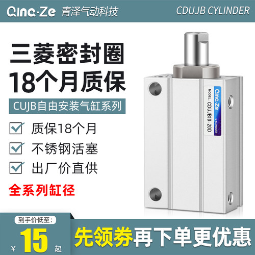 CUJB小型CDUJB6自由安装气缸8 10 12 16-4D 5D 6D 8D 10D 15D 20D