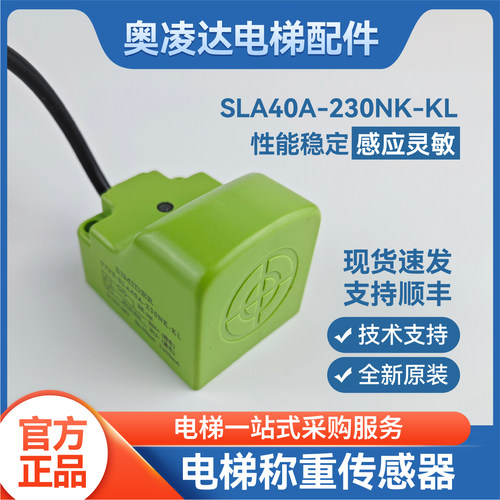 电梯配件 康力扶梯光电开关SLA40A-Z30NK-KL 光电/平层感应器