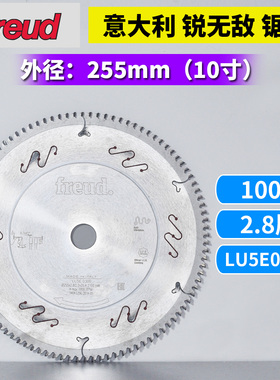 进口意大利锐无敌FREUD 外径255 LU5E0300 金属切割合金锯片
