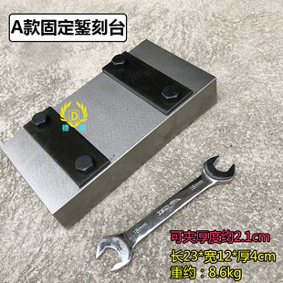 錾刻台錾刻板錾花夹板黄金手镯錾刻花固定台夹具手工银饰制作工具