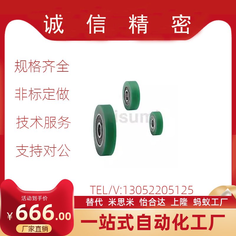 替代C-TMBB3/4/5/6/8/10/15-12/13/16/20/28/30 聚氨酯包胶轴承