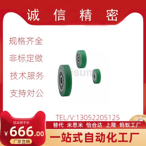 替代C-TMBB3/4/5/6/8/10/15-12/13/16/20/28/30 聚氨酯包胶轴承