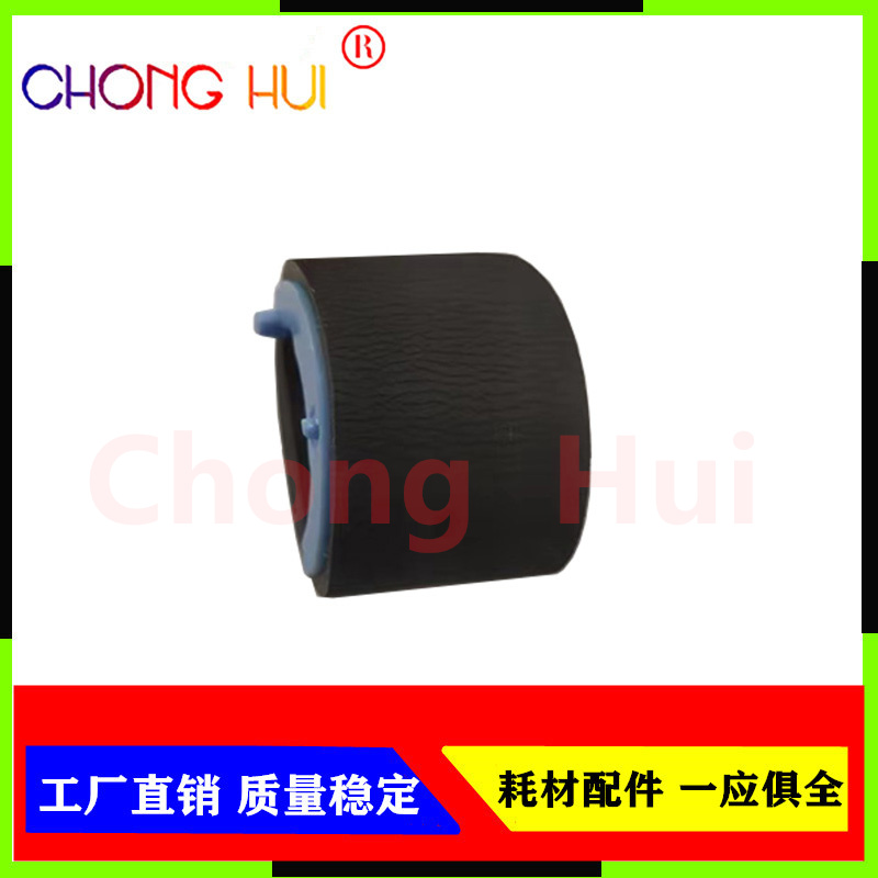 崇辉适用惠普HP226dw255 266dn M225 202n 202dw M201纸盒搓纸轮