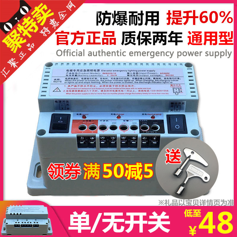 电梯应急电源12v 蓄电池专用照明灯6五方对讲机RKP/HX/JW220D配件,3C数码配件,USB多功能数码宝,淘宝优惠券,粉丝福利购,淘宝优惠卷
