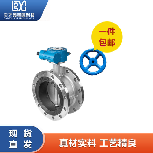 不锈钢法兰蝶阀软密封涡