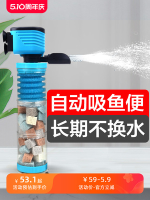 鱼缸过滤器免换水内置三