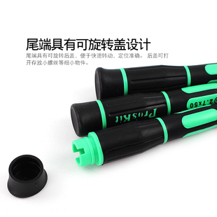 宝工三角螺丝刀异形人字Y型改锥套装起子五角星手机三角形螺丝批