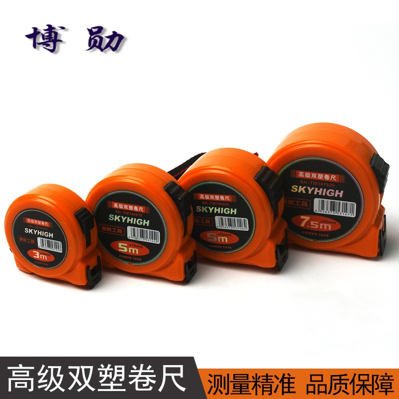 澳新工具工业级双塑卷尺测量尺 钢卷尺3米5米7.5米测量尺米尺耐磨