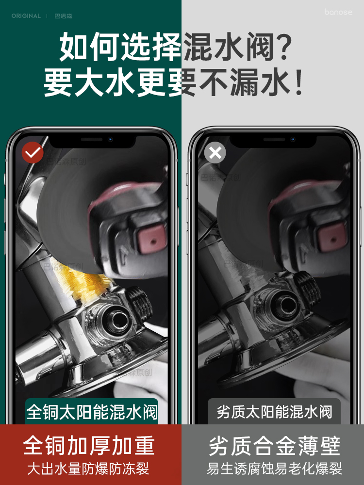 老式太阳能热水器专用混